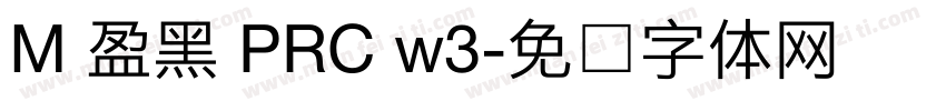 M 盈黑 PRC w3字体转换